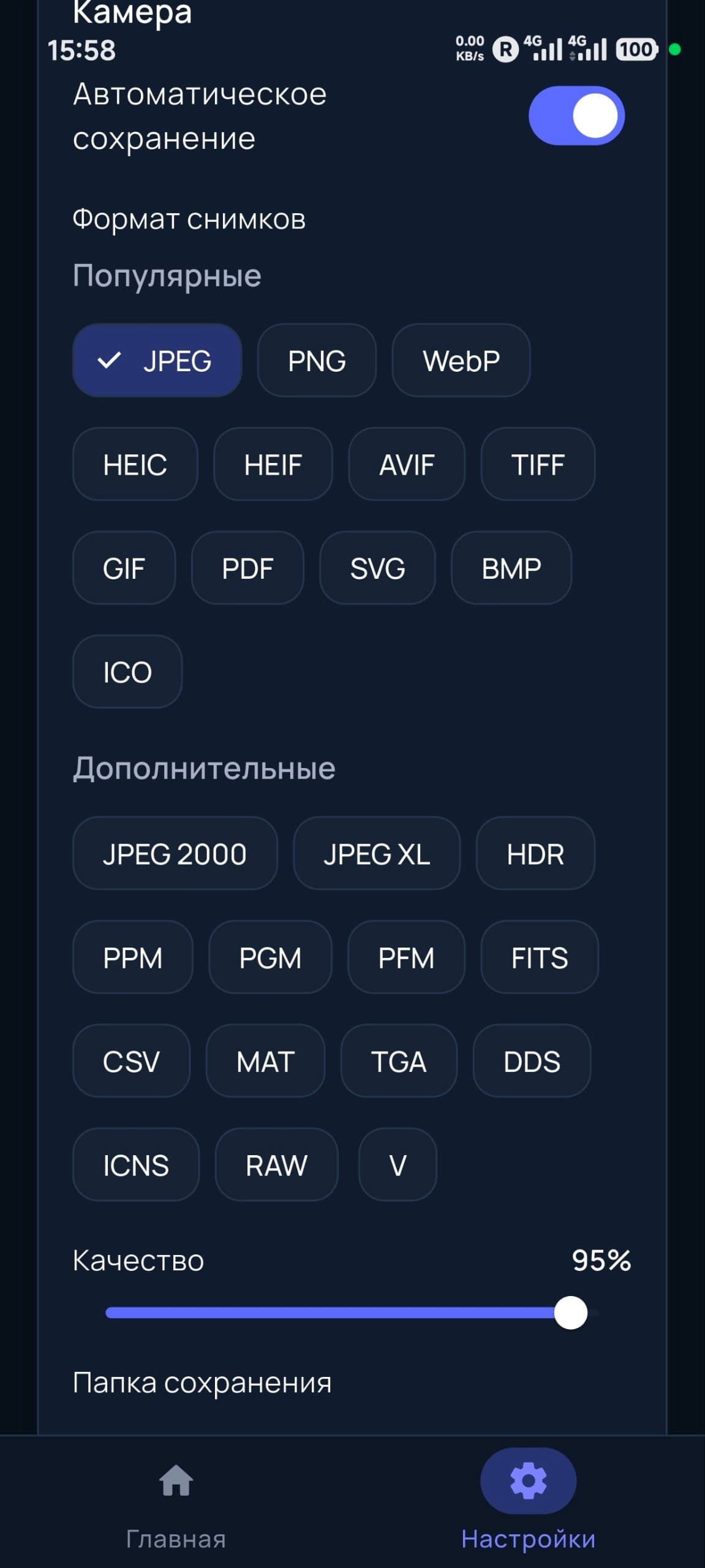 Настройки камеры — форматы снимков и качество